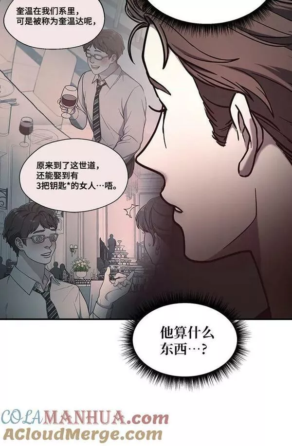 如出一辙的女儿结局漫画,第90话28图