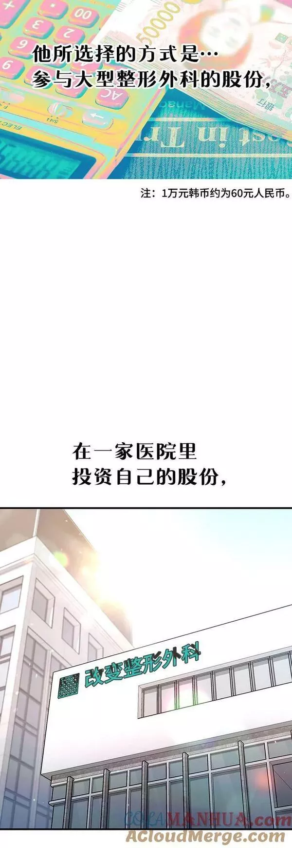 如出一辙的女儿结局漫画,第90话13图