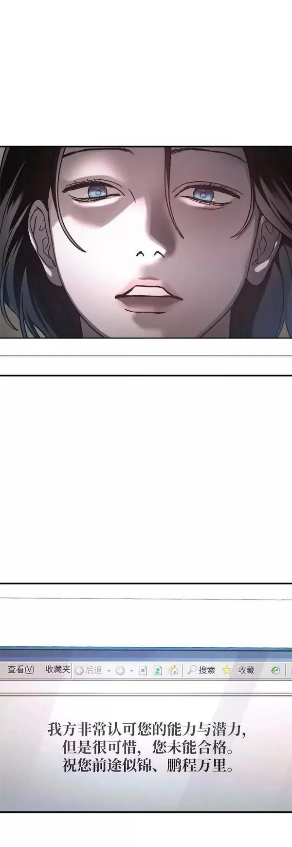 如出一辙的女儿结局漫画,第90话2图