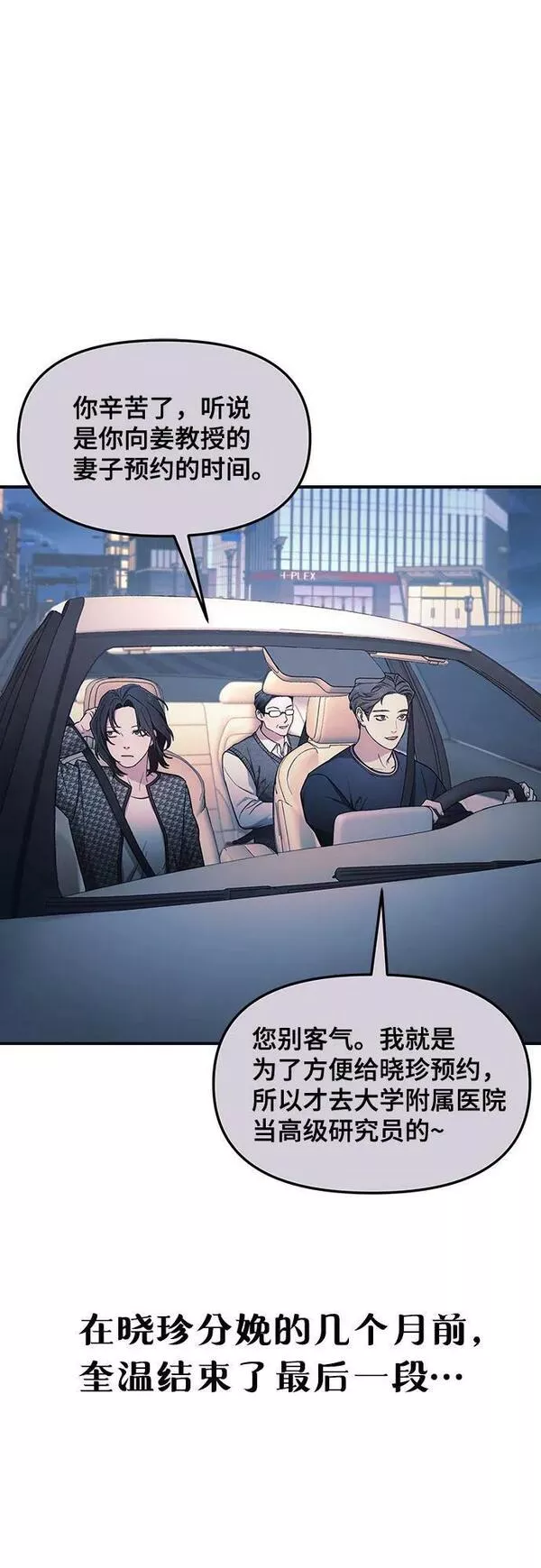 如出一辙的女儿结局漫画,第90话8图