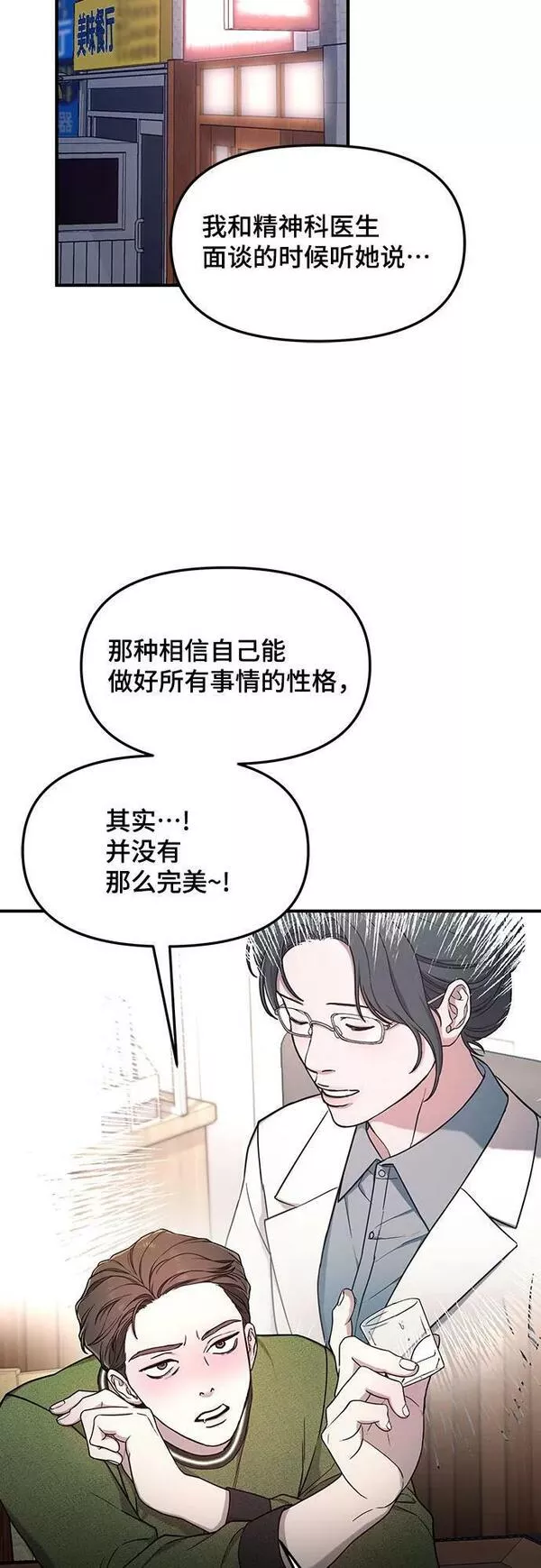 如出一辙的女儿百科漫画,第91话42图