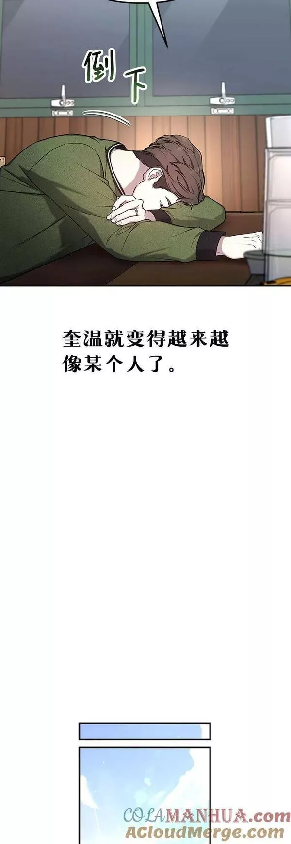 如出一辙的女儿百科漫画,第91话52图