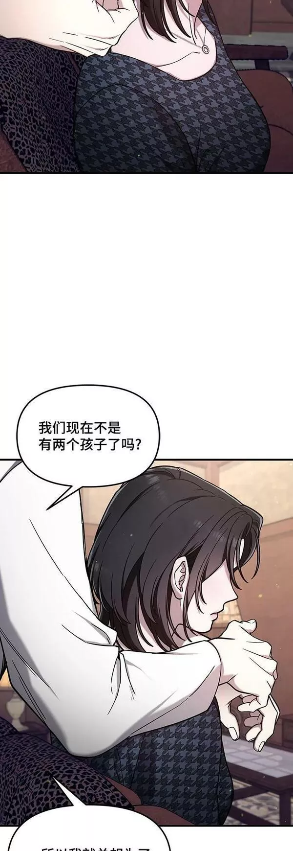 如出一辙的女儿百科漫画,第91话36图