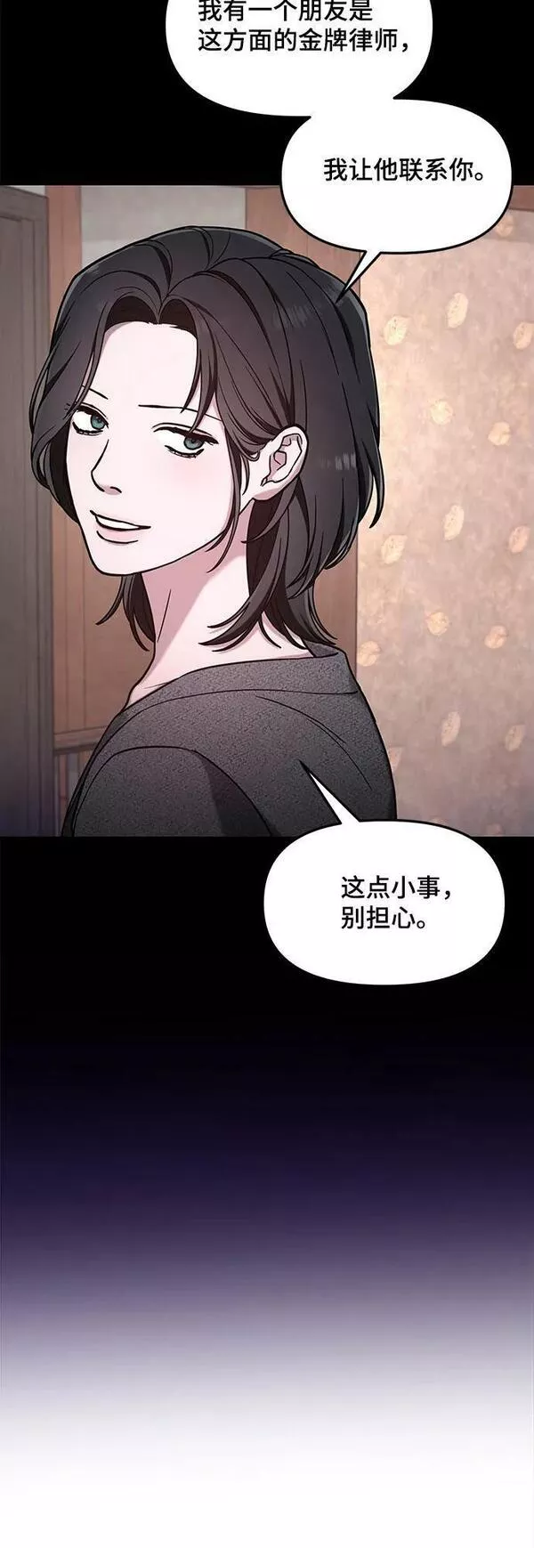 如出一辙的女儿百科漫画,第91话26图