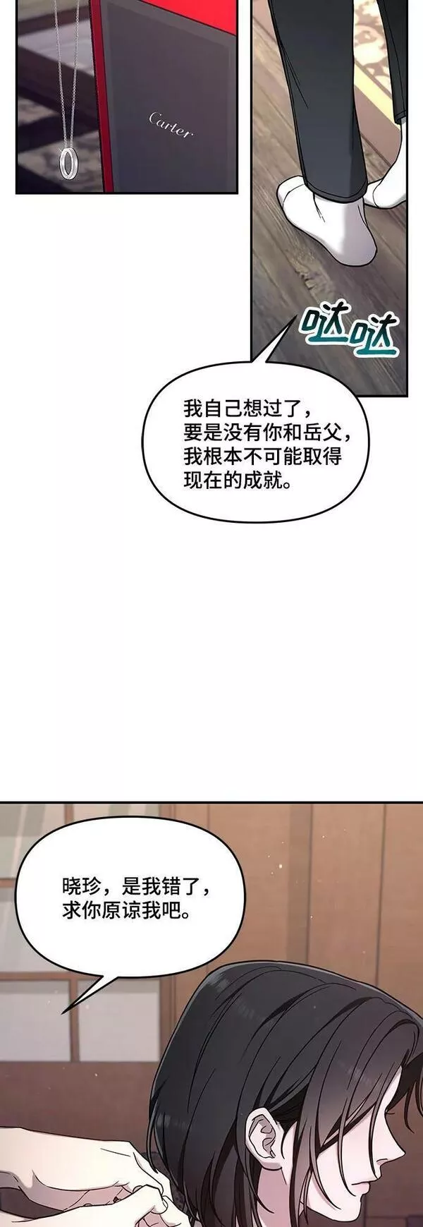 如出一辙的女儿百科漫画,第91话35图