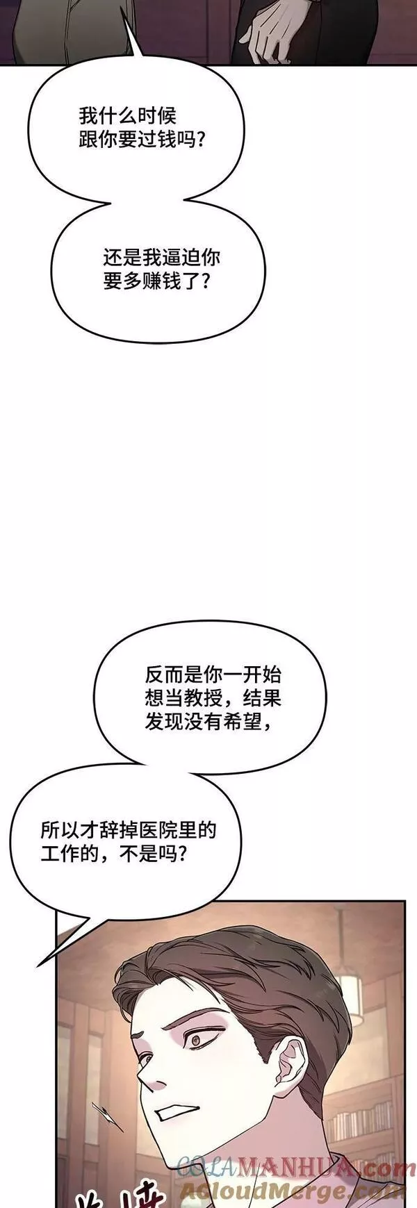 如出一辙的女儿百科漫画,第91话10图