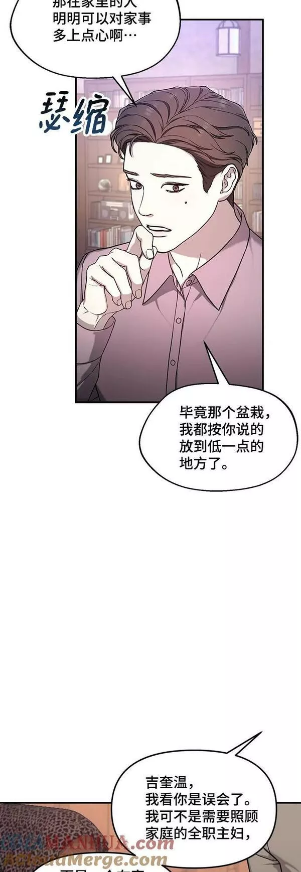 如出一辙的女儿百科漫画,第91话7图