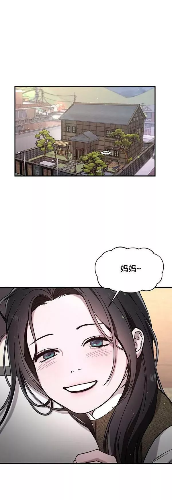 如出一辙的女儿百科漫画,第91话29图