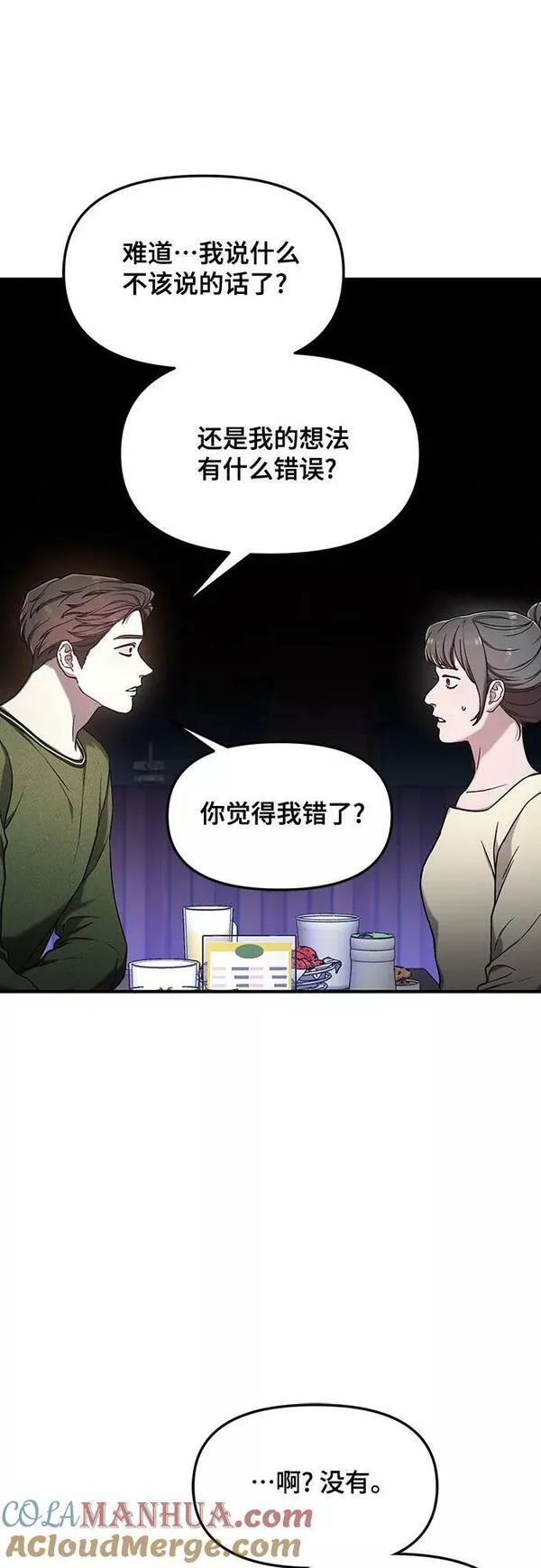 如出一辙的女儿百科漫画,第91话49图