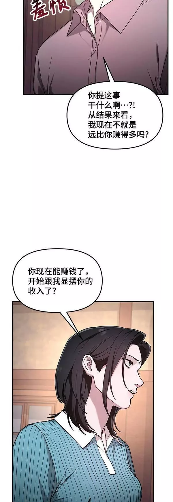 如出一辙的女儿百科漫画,第91话11图