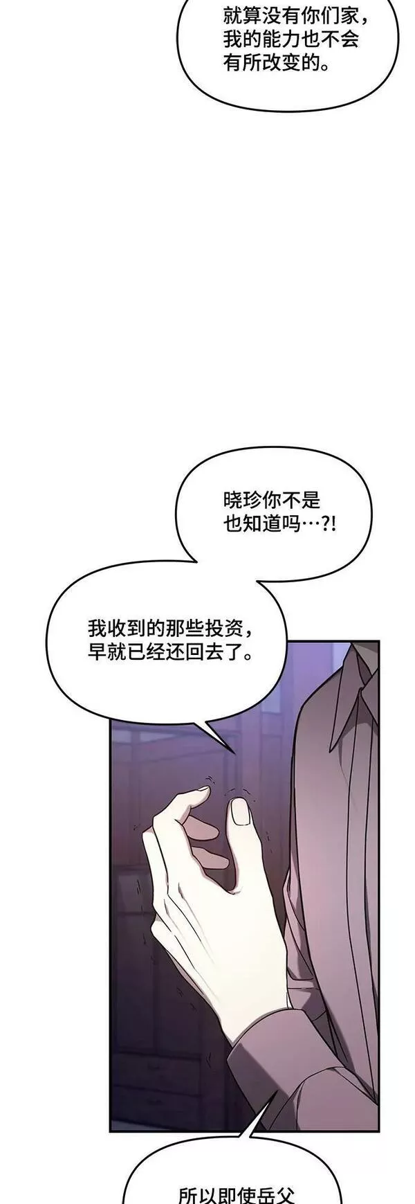 如出一辙的女儿百科漫画,第91话14图