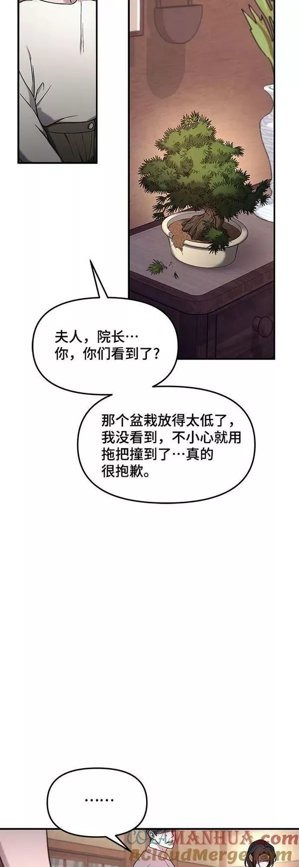 如出一辙的女儿百科漫画,第91话19图