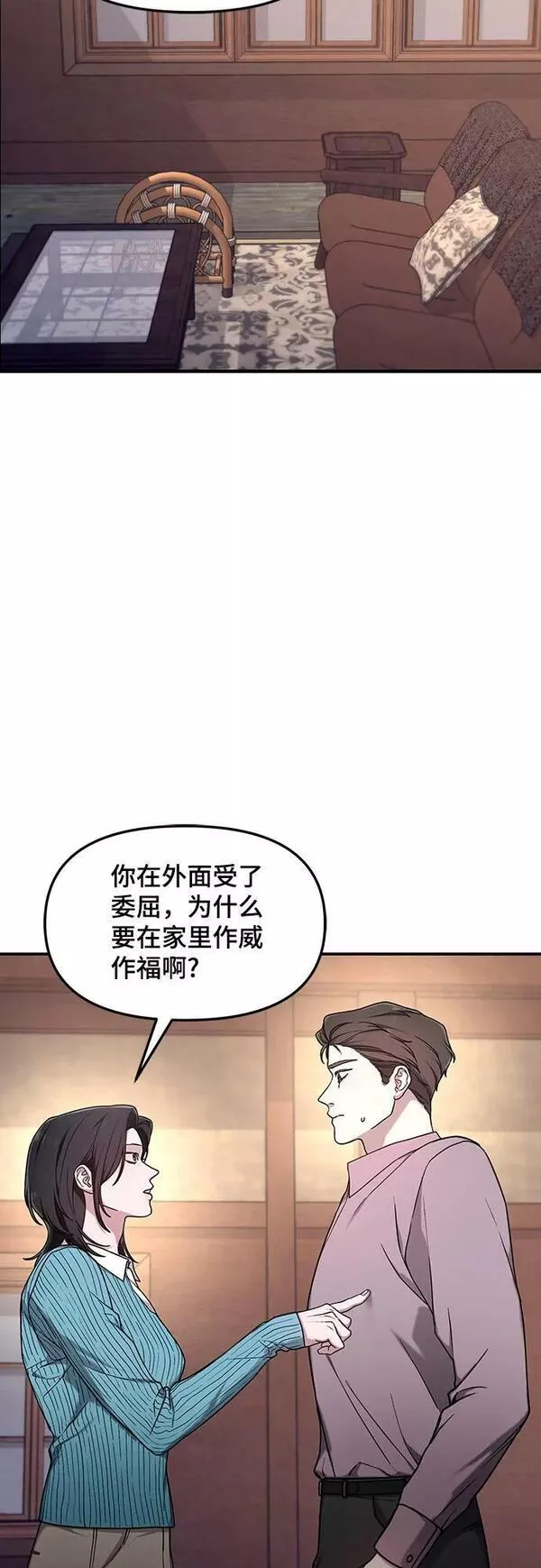 如出一辙的女儿百科漫画,第91话9图