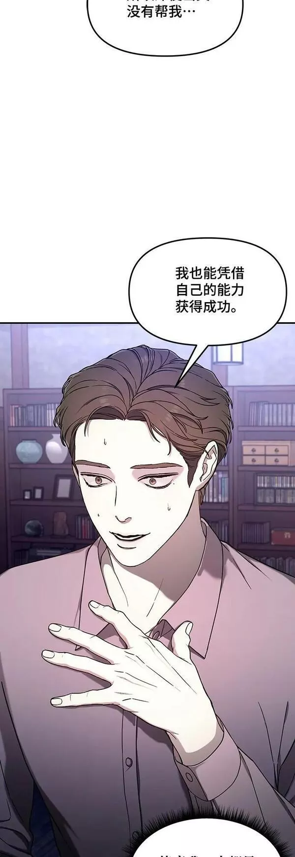 如出一辙的女儿百科漫画,第91话15图