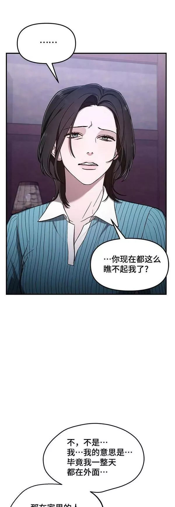 如出一辙的女儿百科漫画,第91话6图