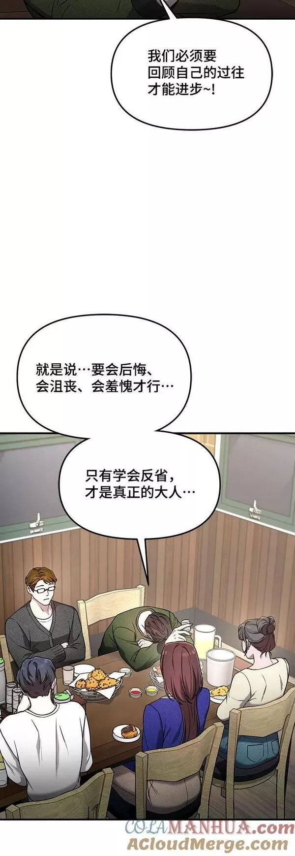 如出一辙的女儿百科漫画,第91话43图