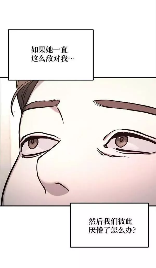 如出一辙的女儿百科漫画,第91话27图