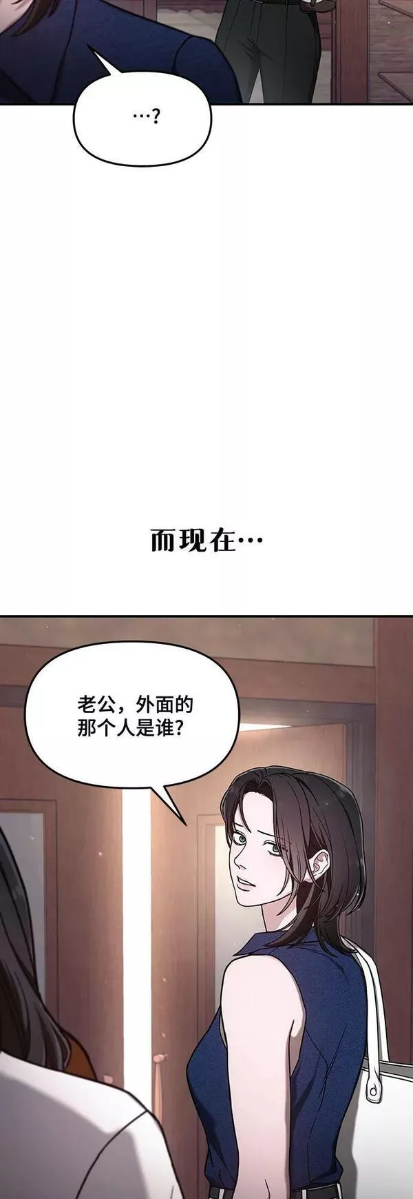 如出一辙的女儿百科漫画,第91话56图