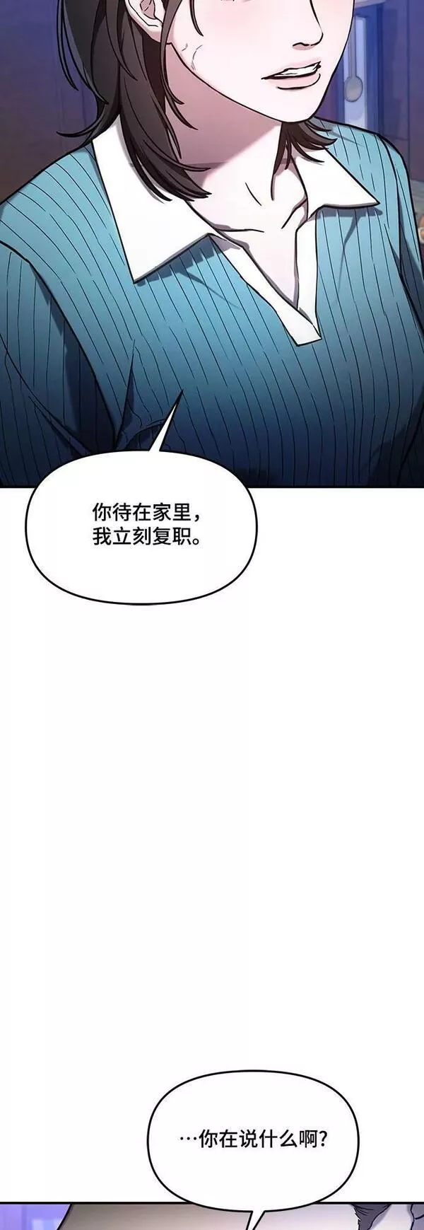 如出一辙的女儿百科漫画,第91话3图