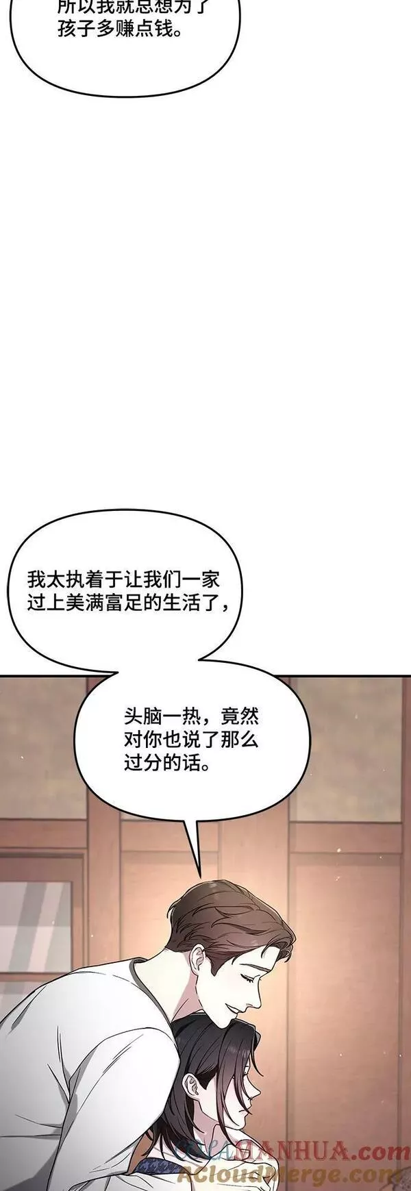 如出一辙的女儿百科漫画,第91话37图