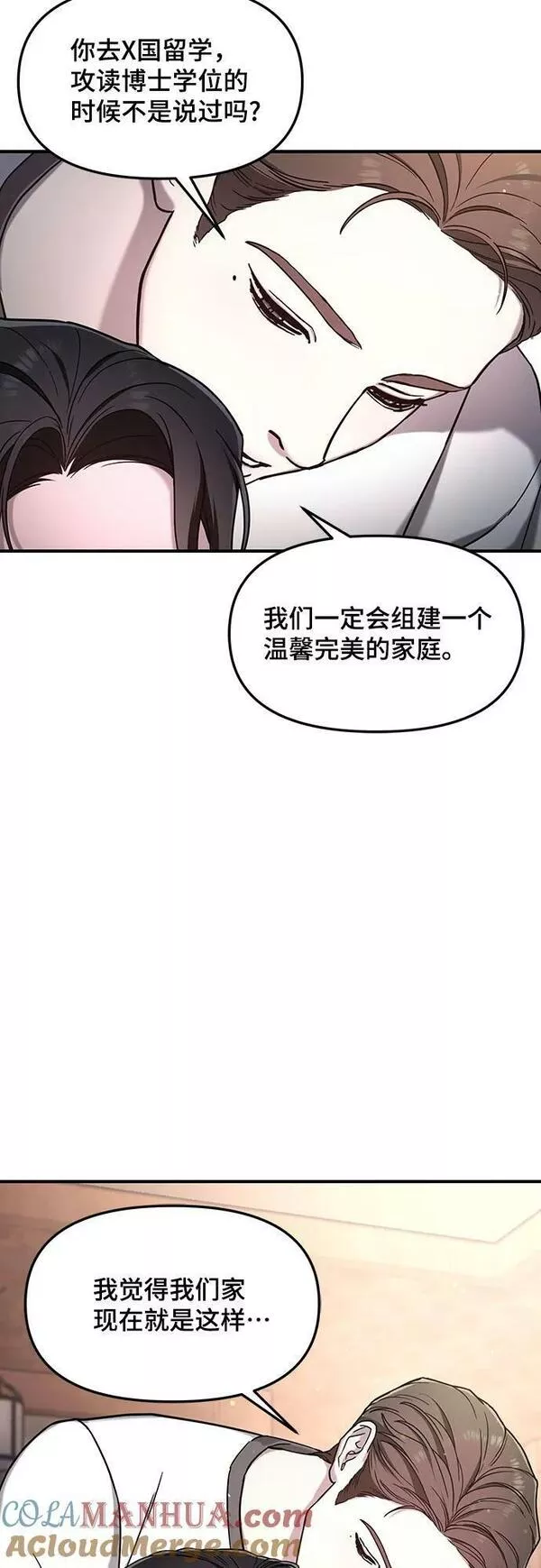 如出一辙的女儿百科漫画,第91话40图