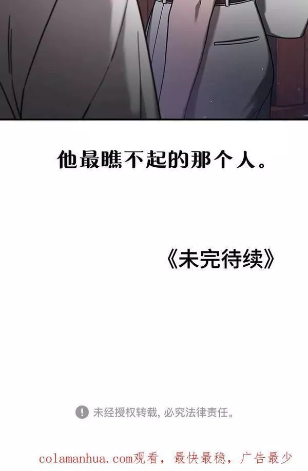 如出一辙的女儿百科漫画,第91话57图