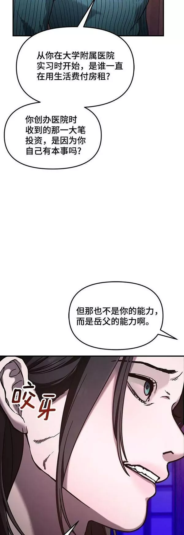 如出一辙的女儿百科漫画,第91话12图