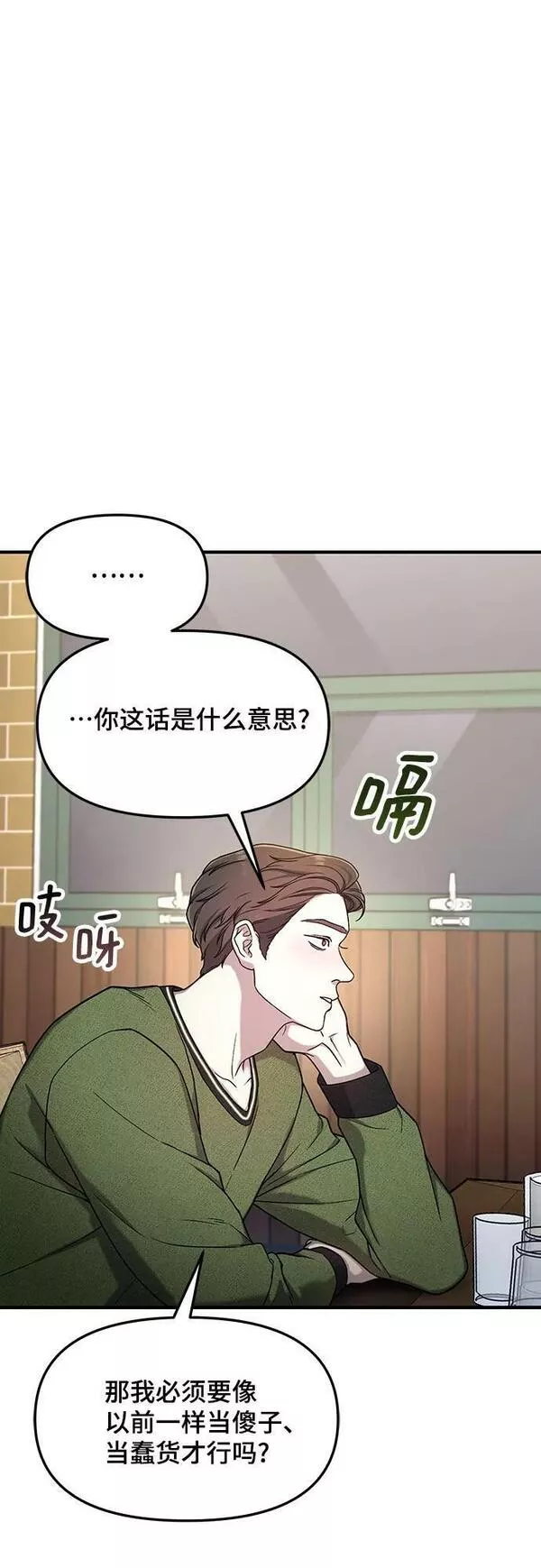 如出一辙的女儿百科漫画,第91话48图