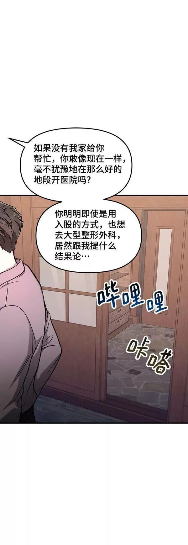 如出一辙的女儿百科漫画,第91话17图