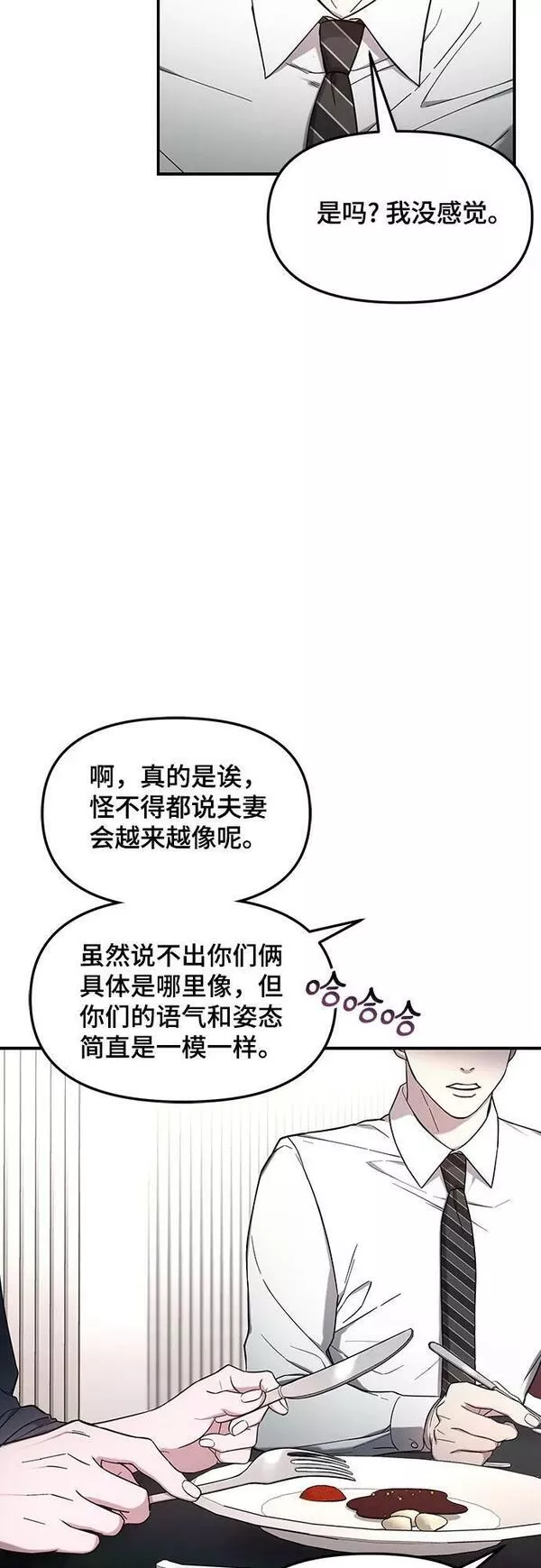 如出一辙的女儿百科漫画,第92话41图