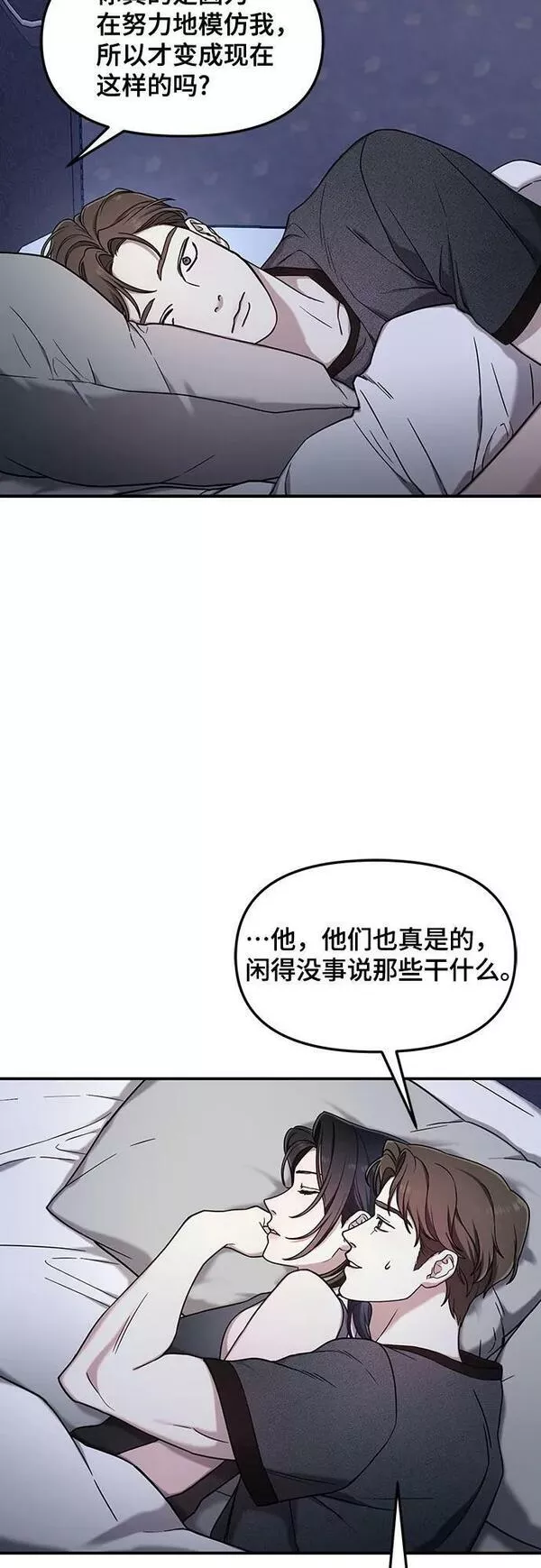 如出一辙的女儿百科漫画,第92话48图