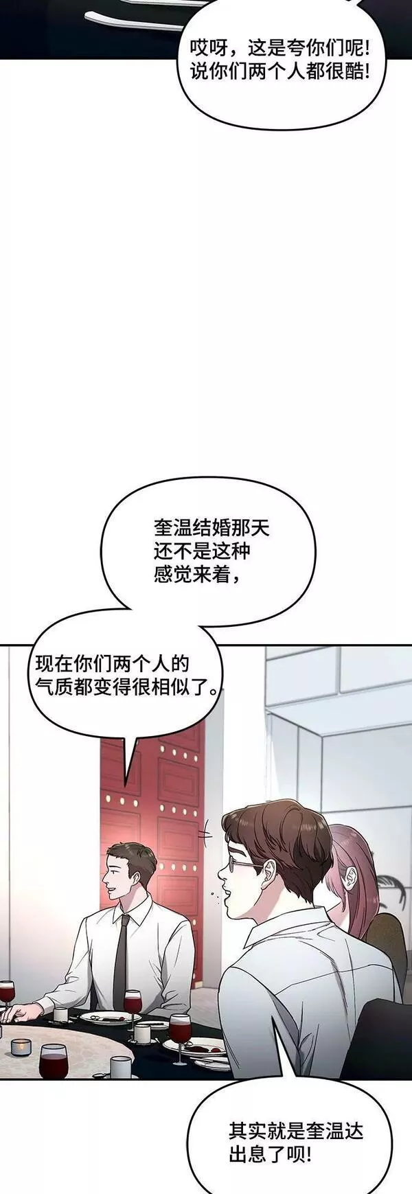 如出一辙的女儿百科漫画,第92话42图