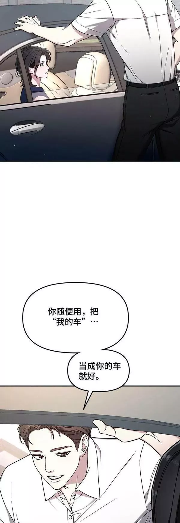 如出一辙的女儿百科漫画,第92话9图