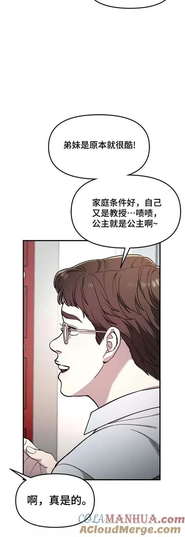 如出一辙的女儿百科漫画,第92话43图