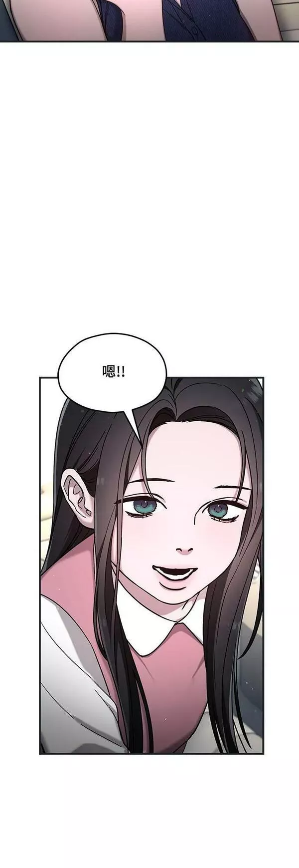 如出一辙的女儿百科漫画,第92话14图