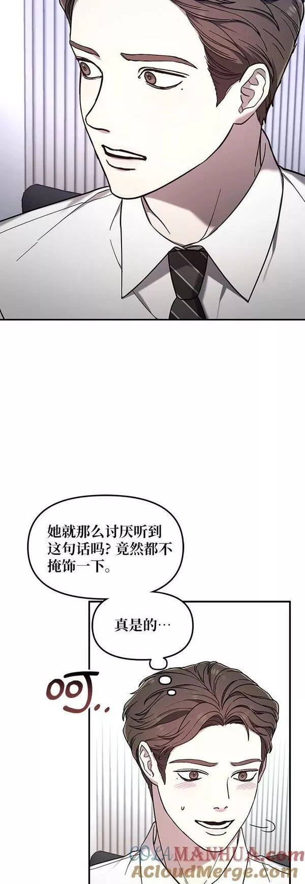 如出一辙的女儿百科漫画,第92话40图