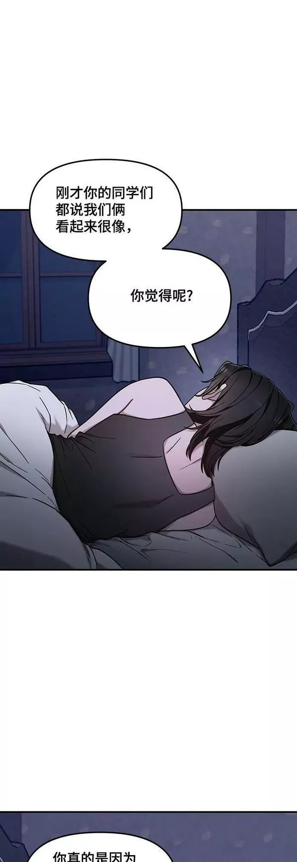 如出一辙的女儿百科漫画,第92话47图