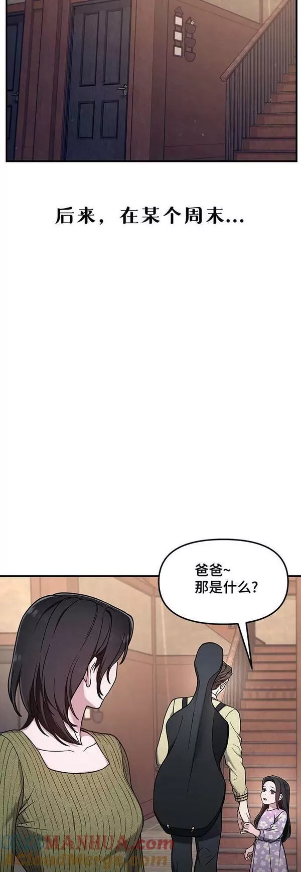 如出一辙的女儿百科漫画,第92话16图