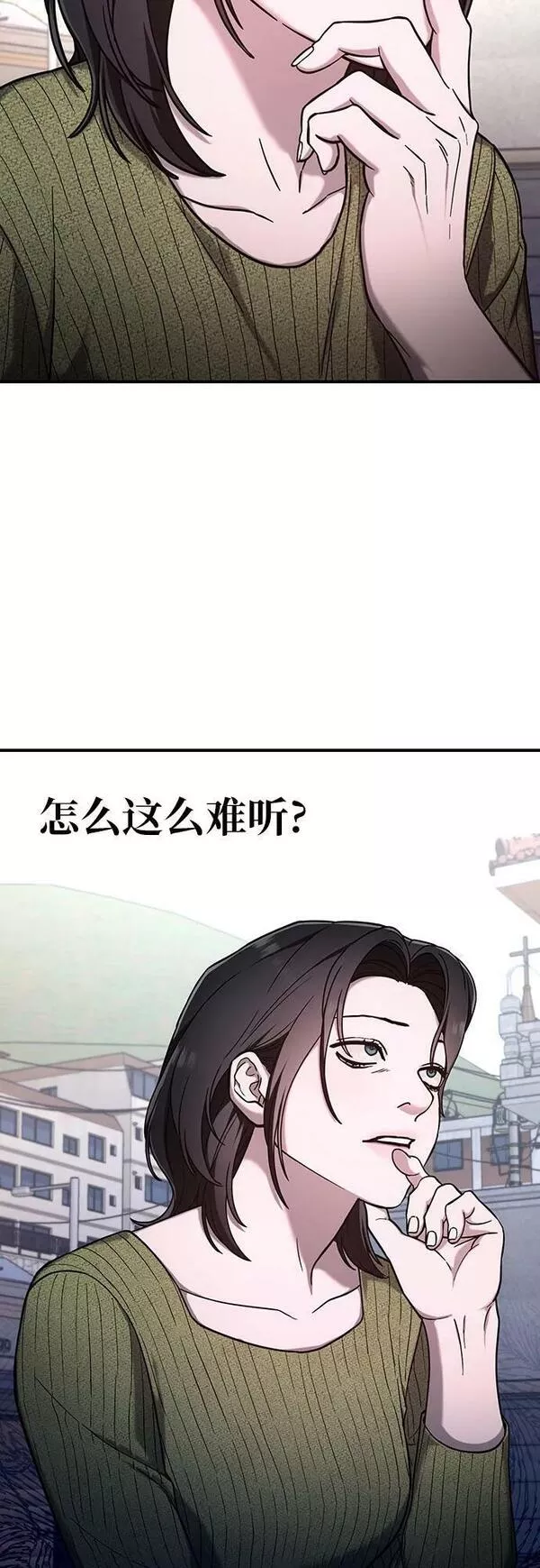 如出一辙的女儿百科漫画,第92话26图