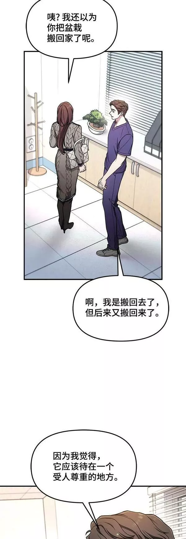 如出一辙的女儿百科漫画,第93话53图