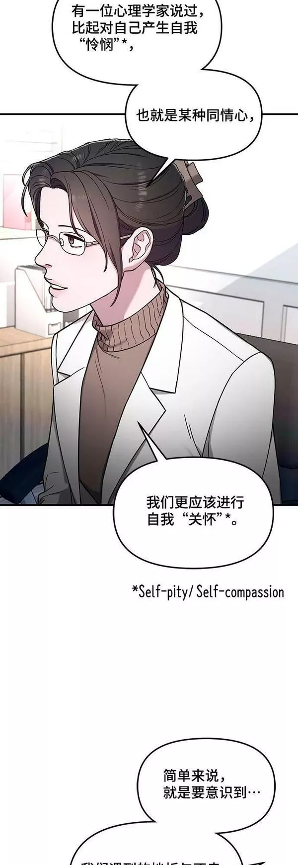 如出一辙的女儿百科漫画,第93话26图