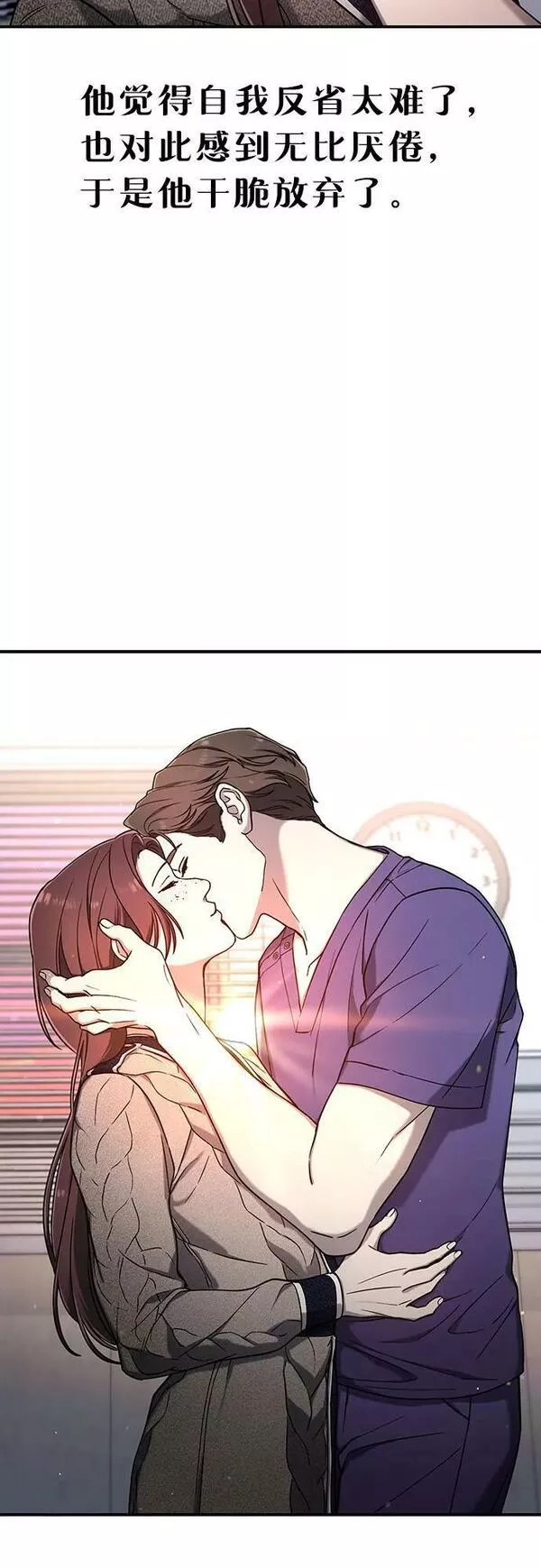 如出一辙的女儿百科漫画,第93话56图