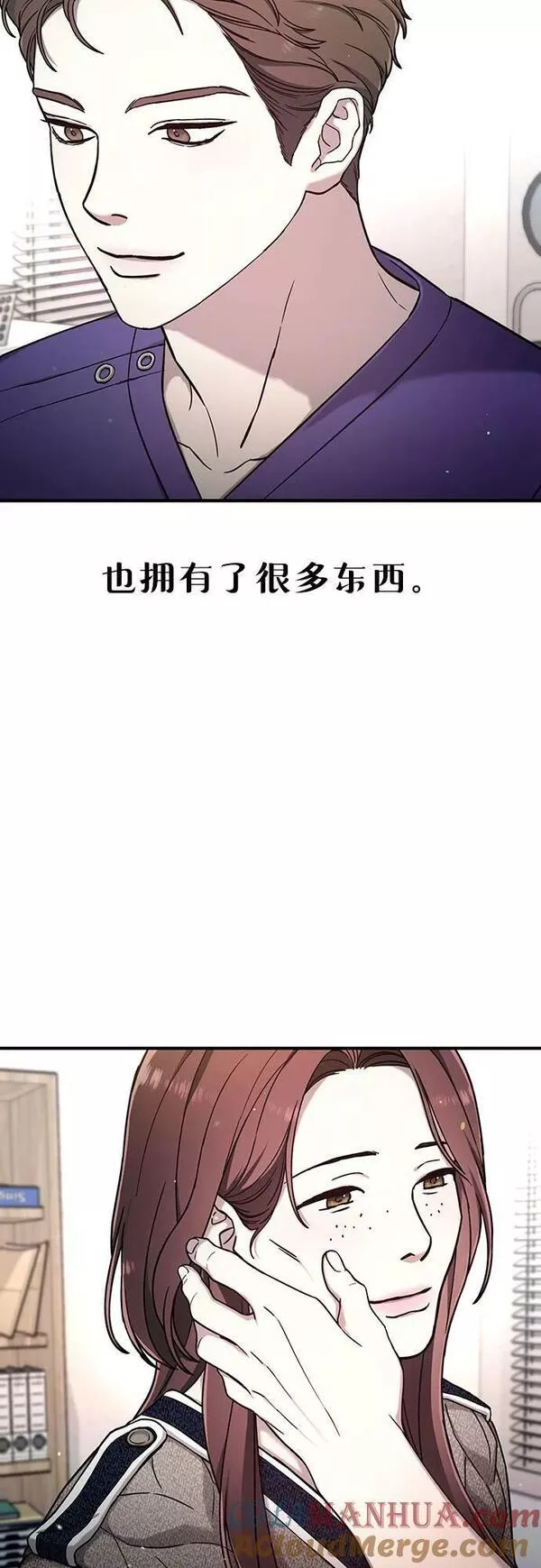 如出一辙的女儿百科漫画,第93话55图