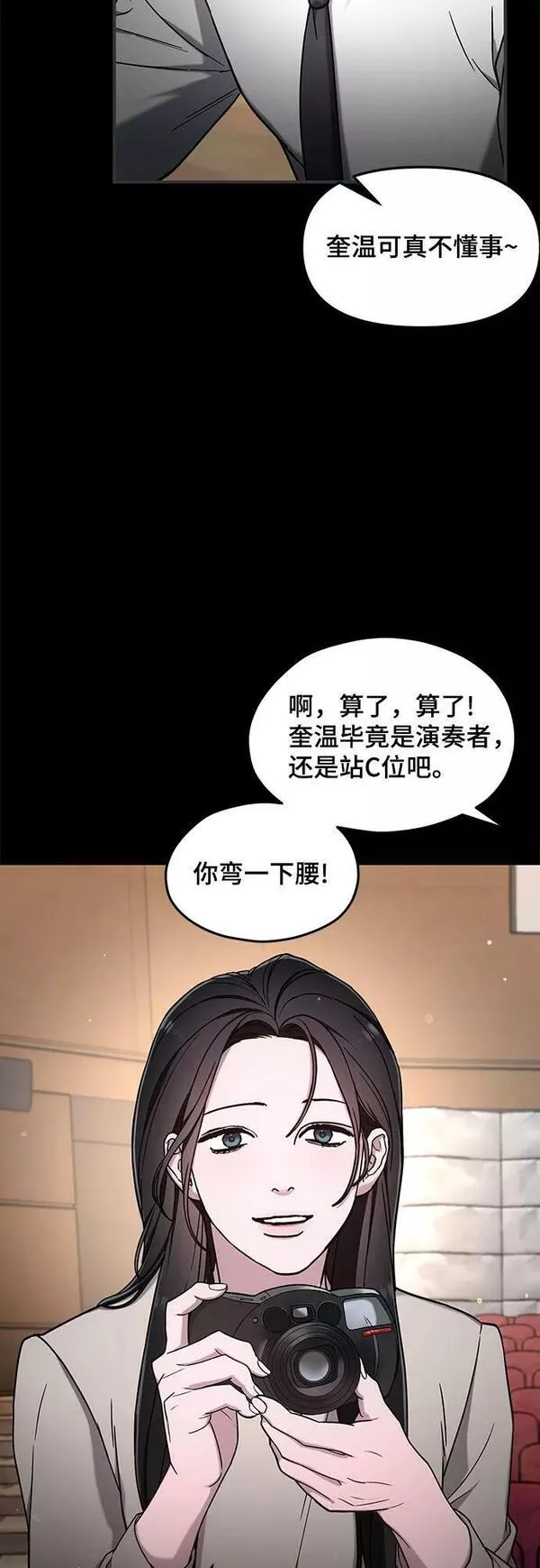 如出一辙的女儿百科漫画,第93话42图