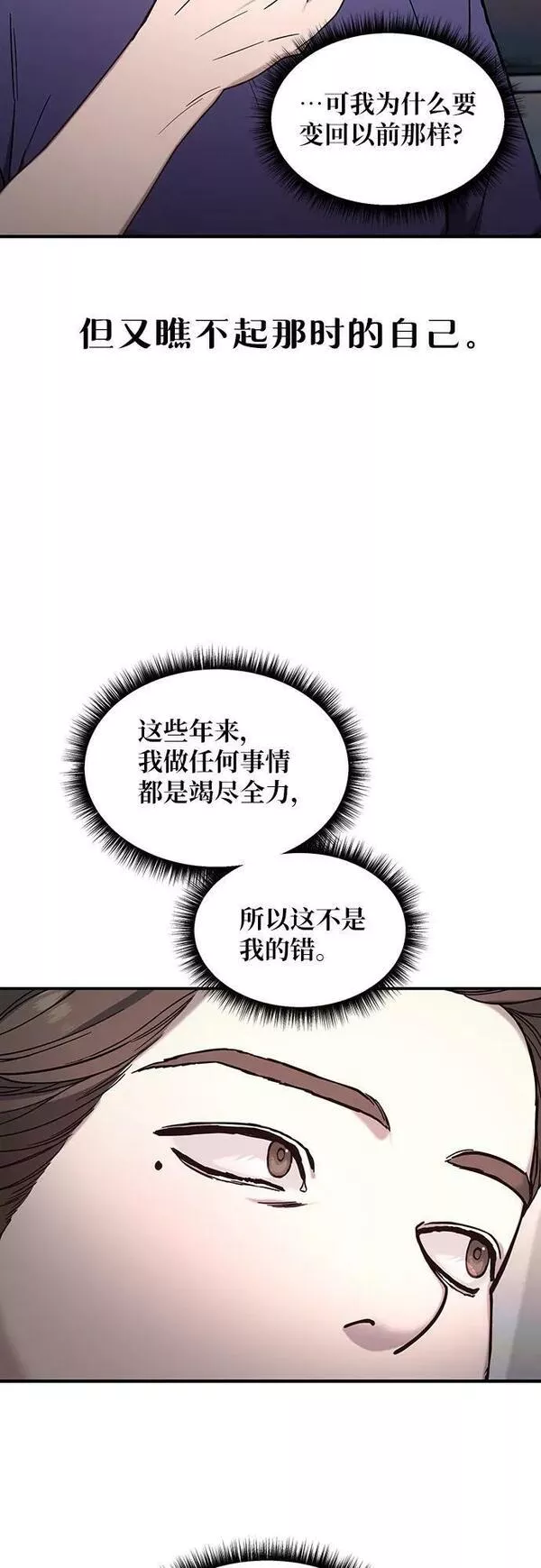 如出一辙的女儿百科漫画,第93话50图