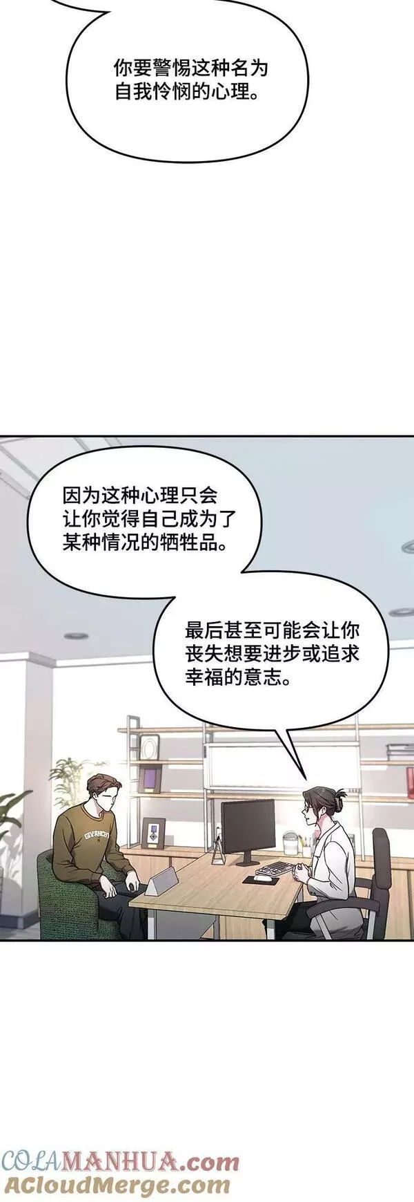 如出一辙的女儿百科漫画,第93话22图