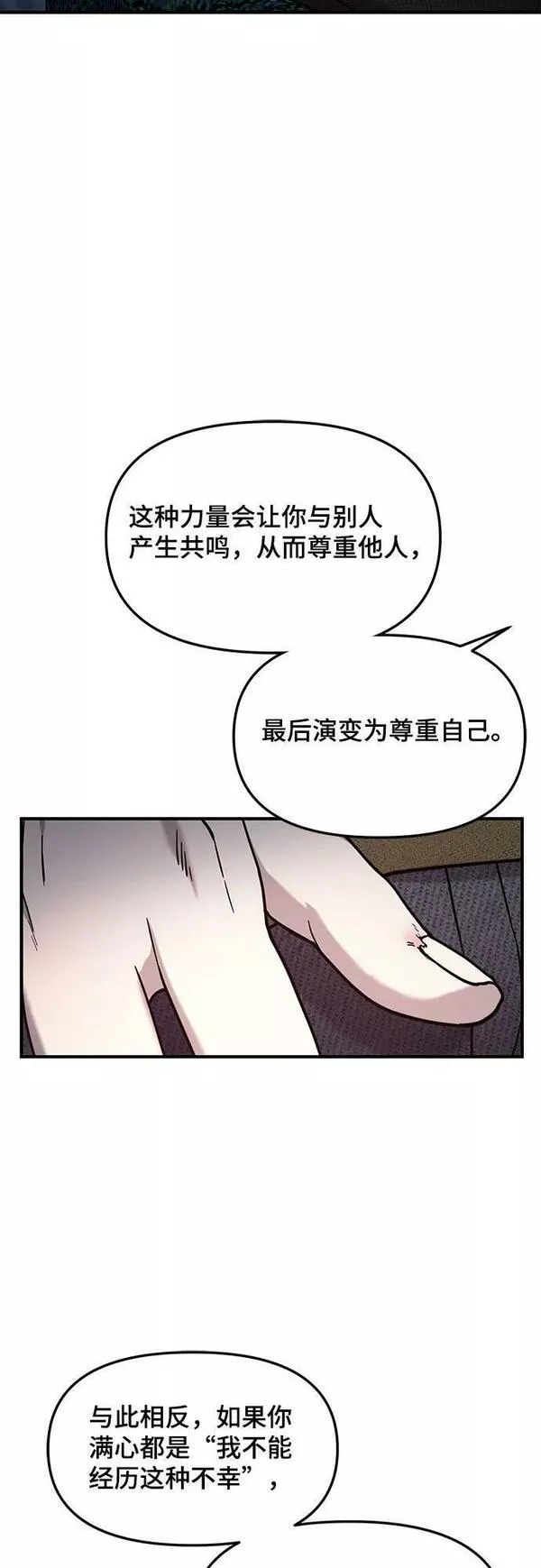 如出一辙的女儿百科漫画,第93话29图