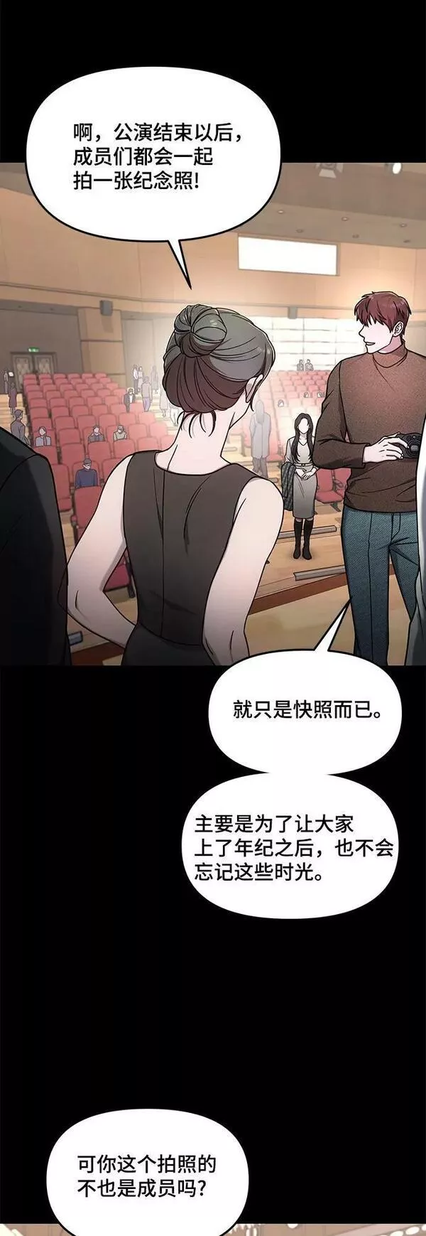 如出一辙的女儿百科漫画,第93话39图