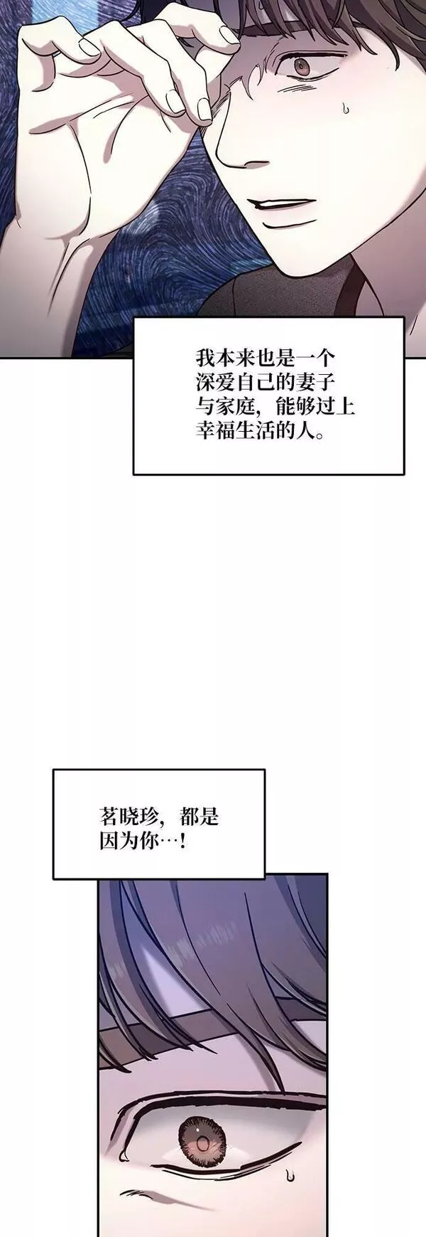 如出一辙的女儿百科漫画,第93话9图