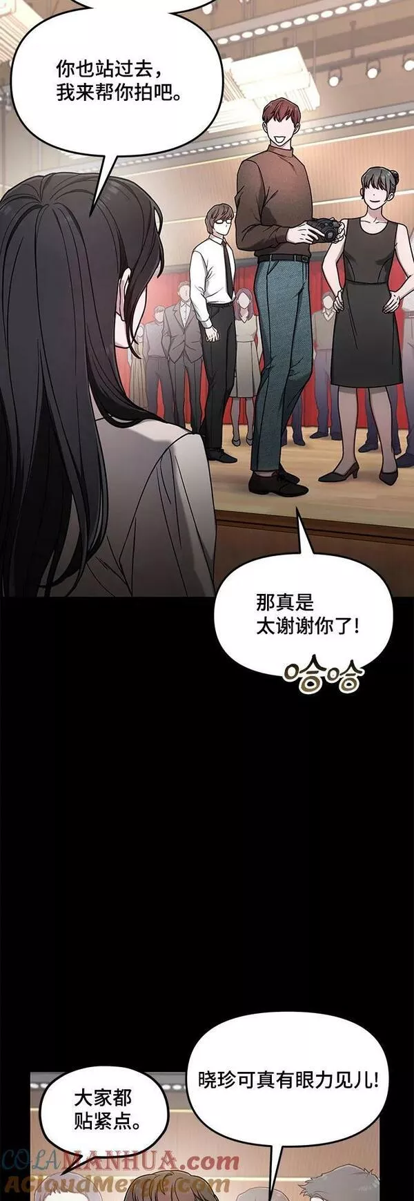 如出一辙的女儿百科漫画,第93话40图